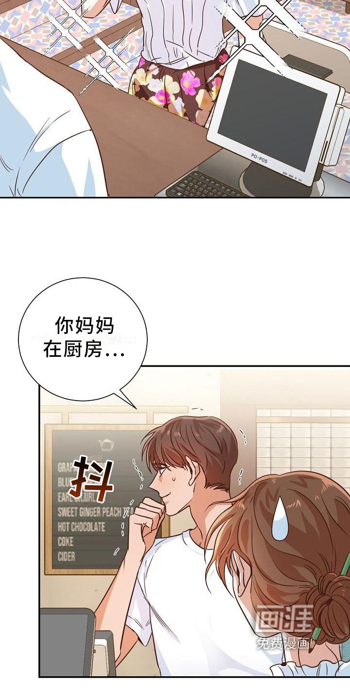 第5章：打发走