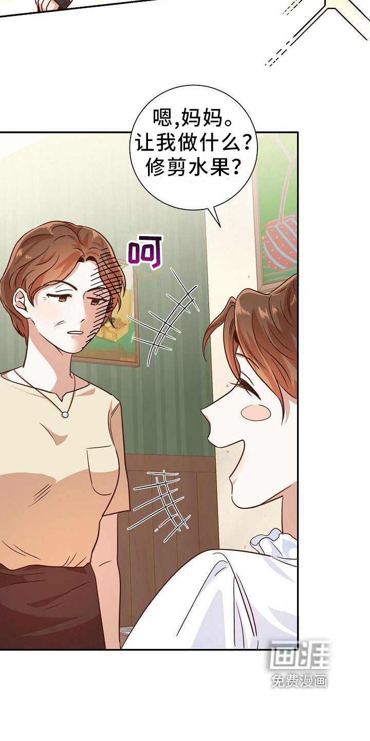 第5章：打发走