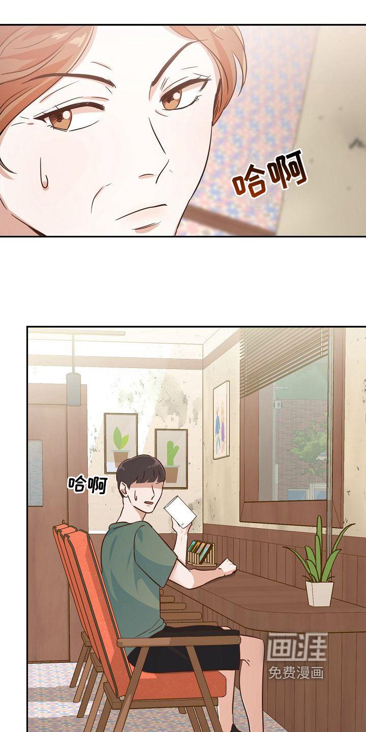 第5章：打发走