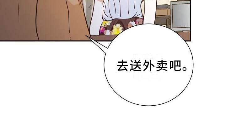 第5章：打发走