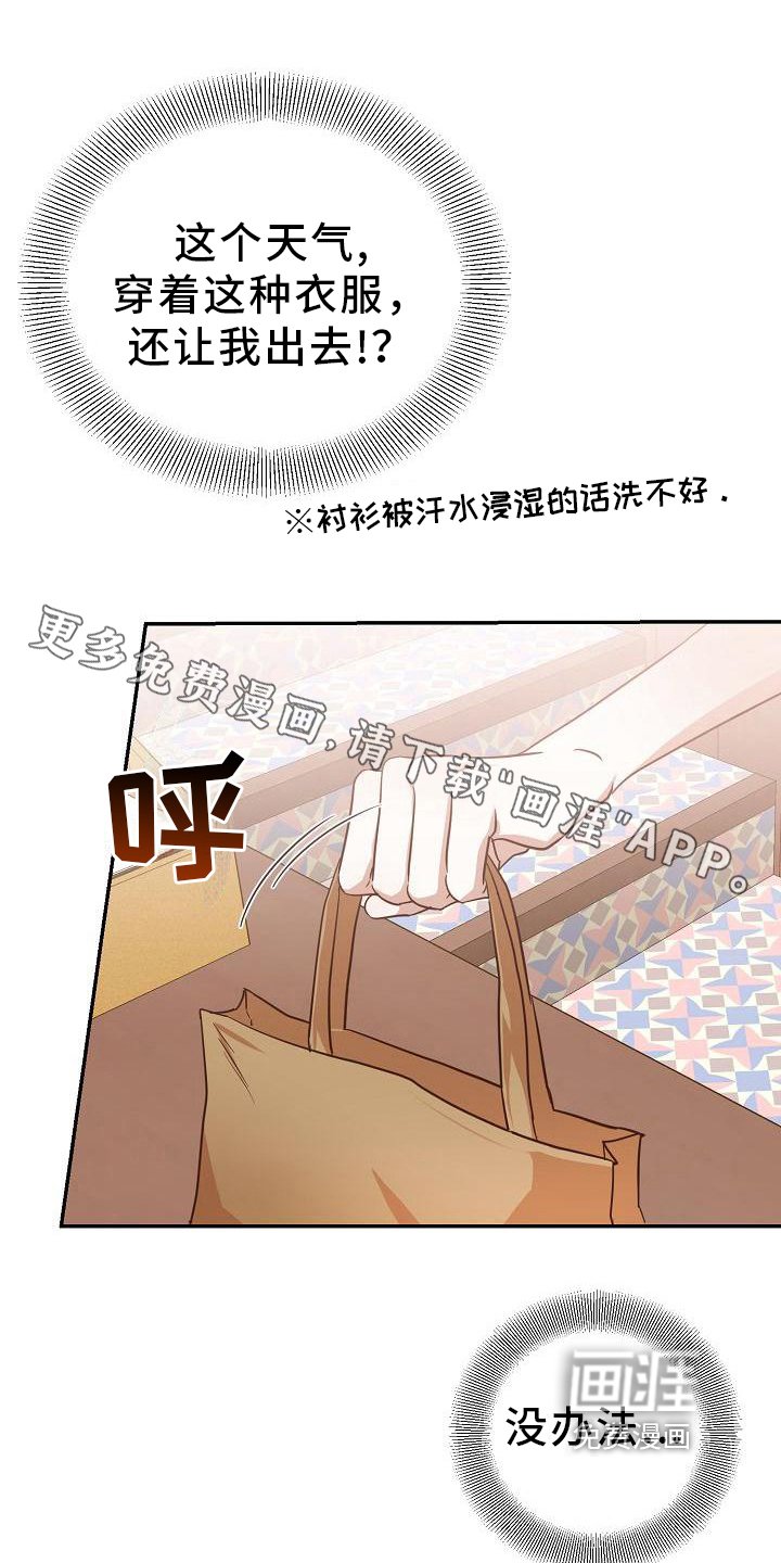 第6章：送外卖