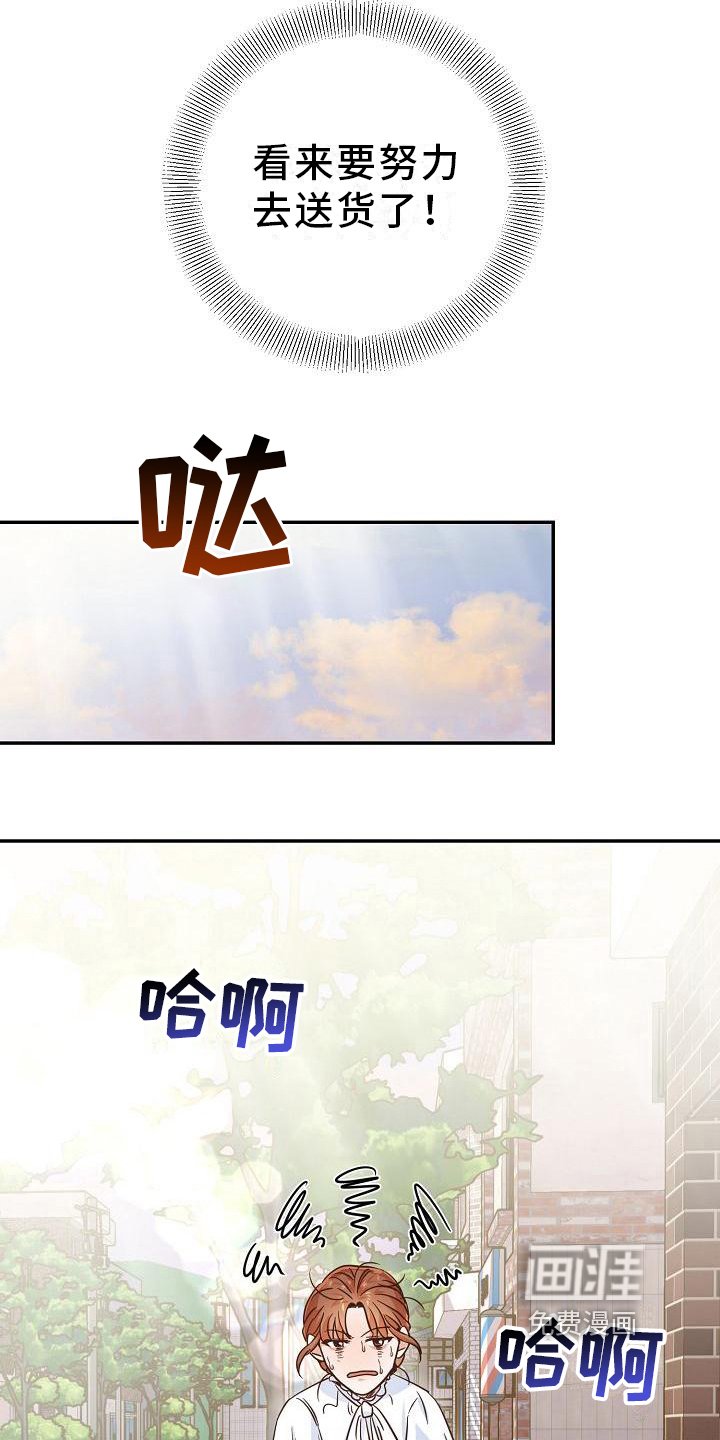 第6章：送外卖