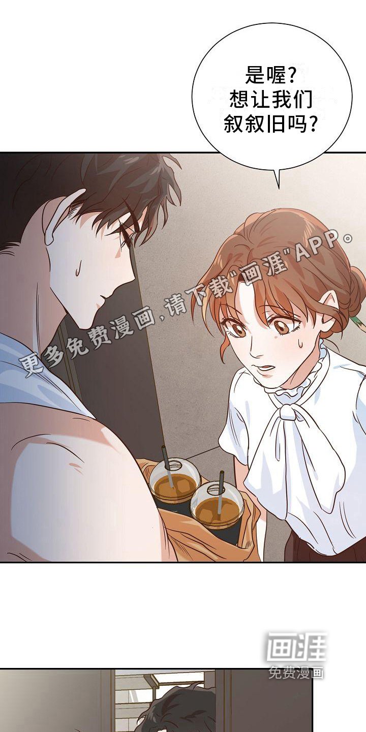 第7章：慰问