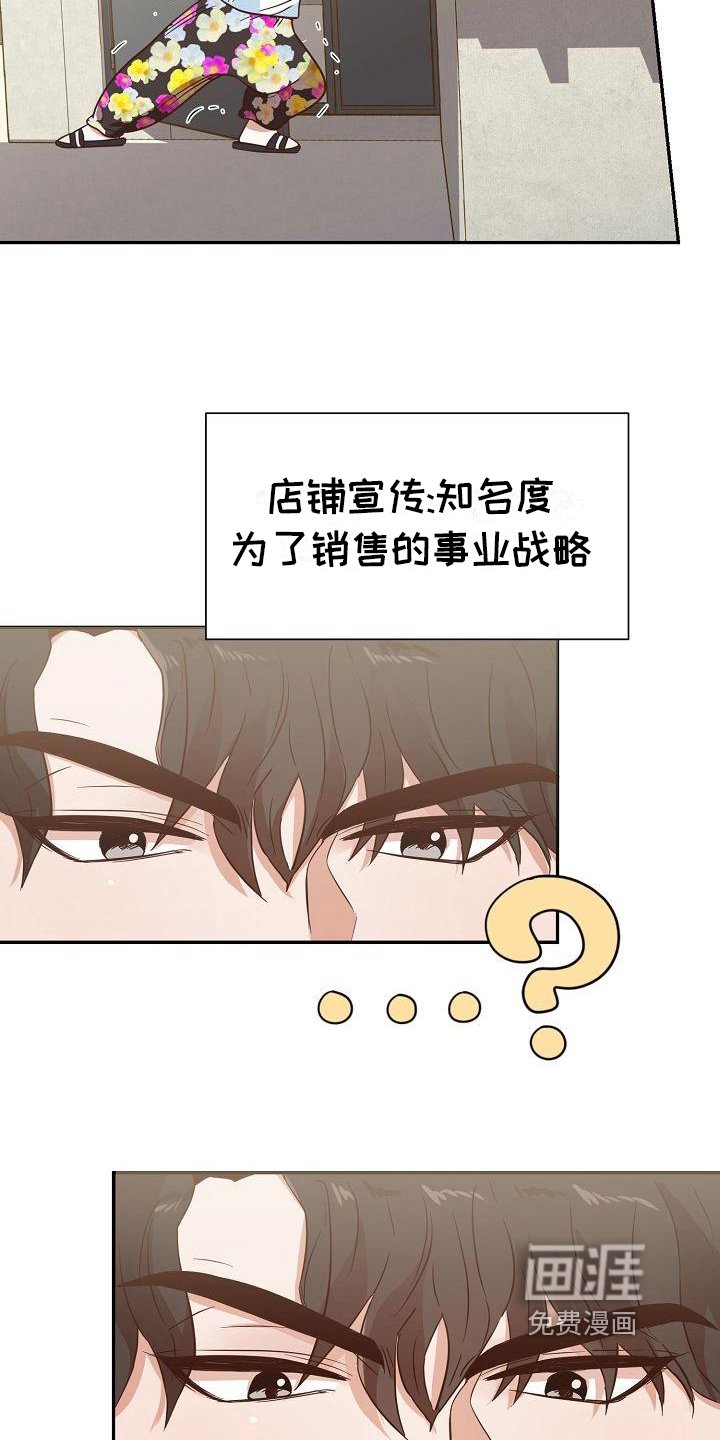 第7章：慰问