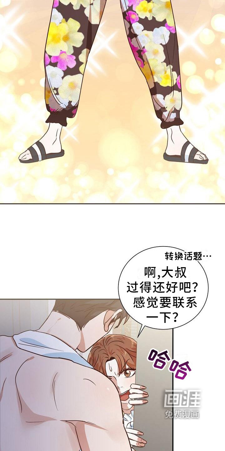 第7章：慰问