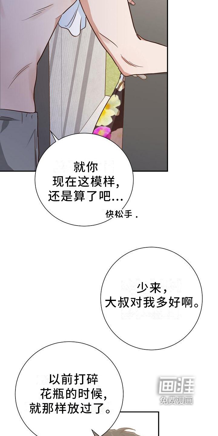第7章：慰问