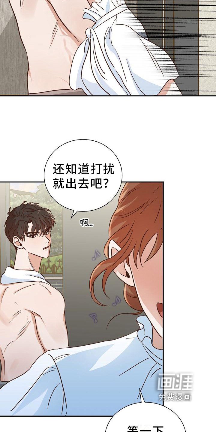 第7章：慰问