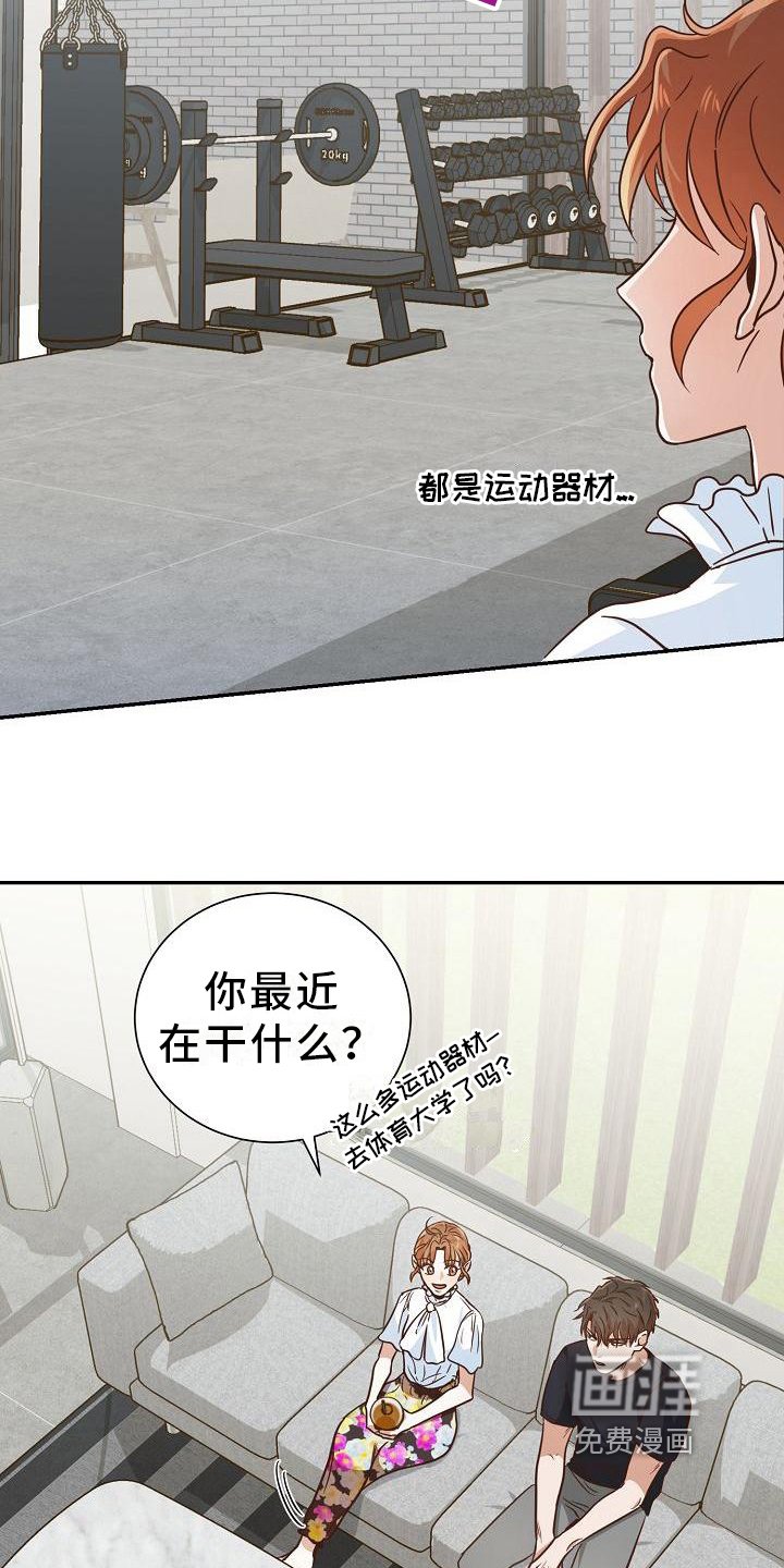 第7章：慰问