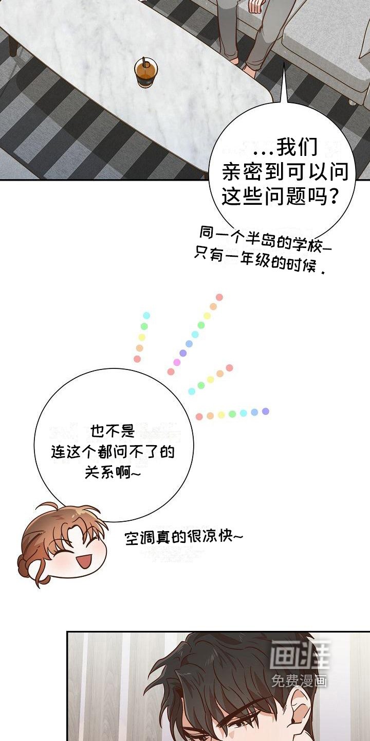 第7章：慰问