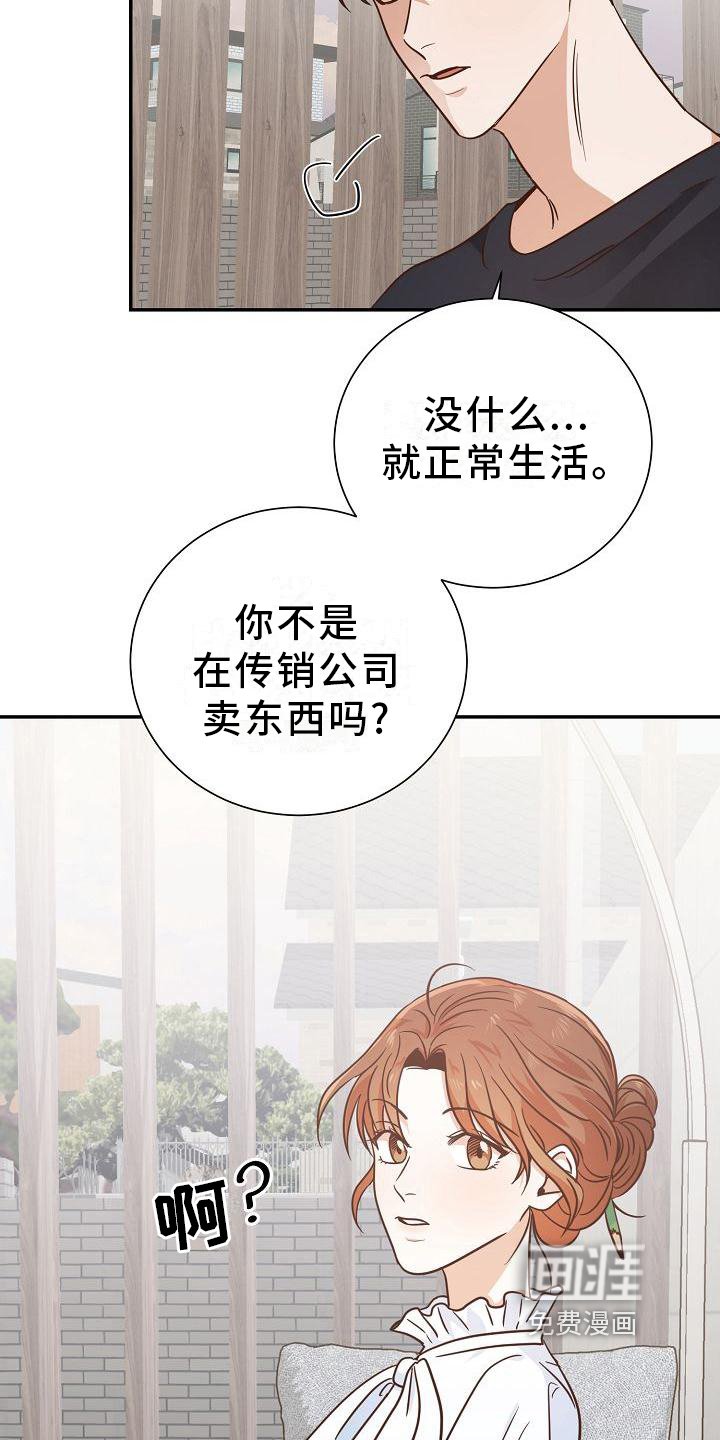 第7章：慰问