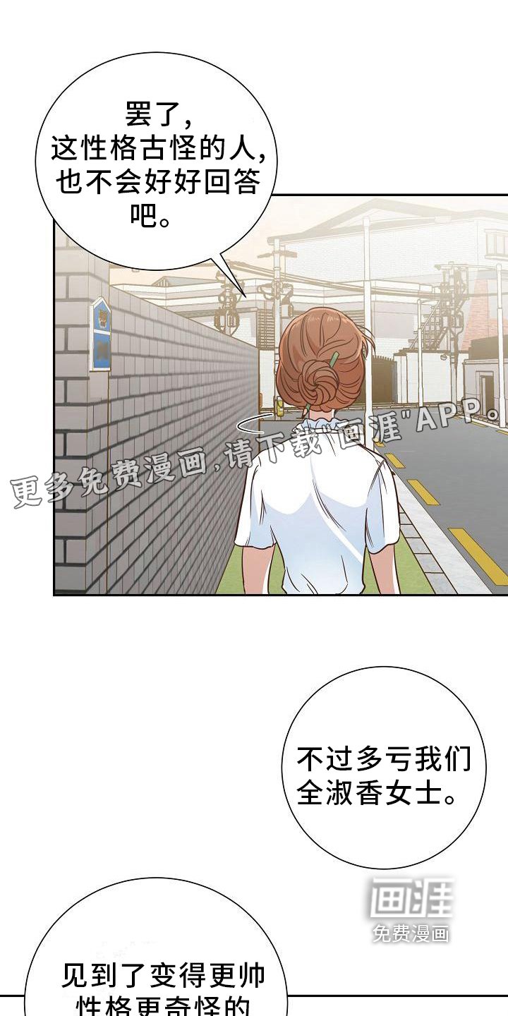 第9章：报复
