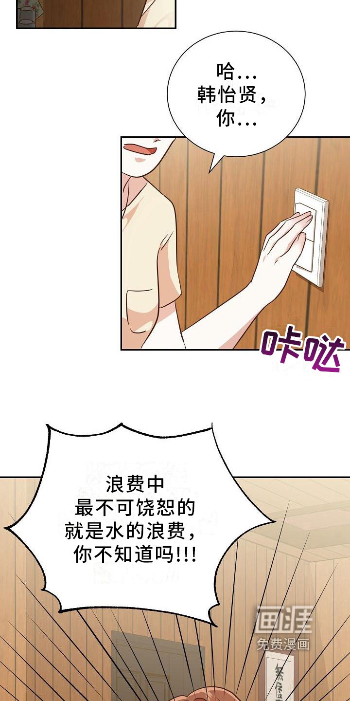 第9章：报复