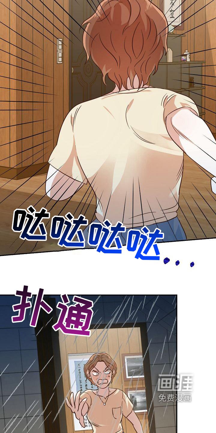 第9章：报复