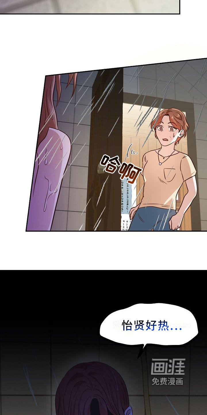 第9章：报复