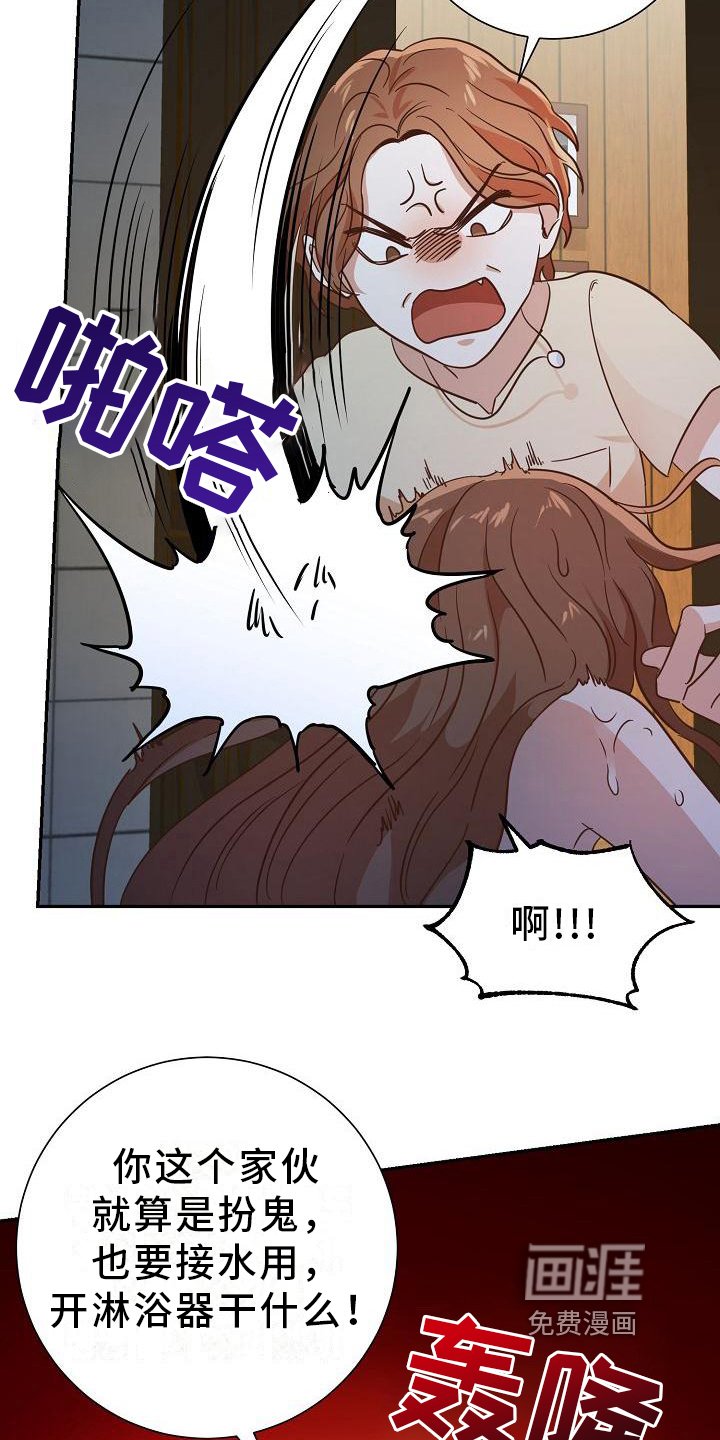 第9章：报复