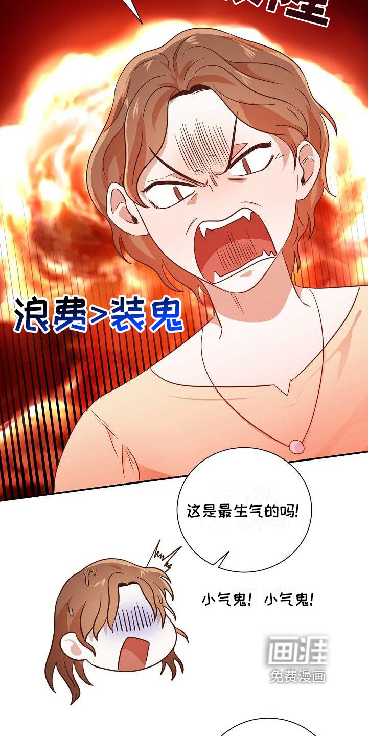 第9章：报复