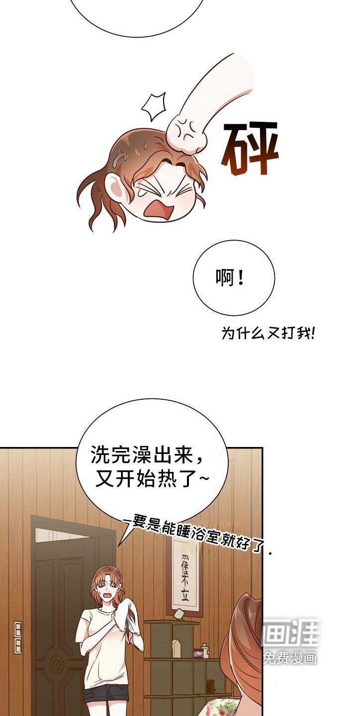 第9章：报复