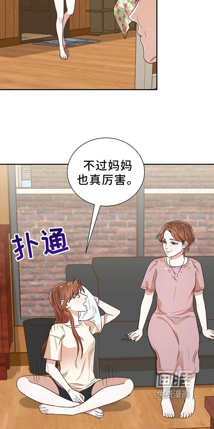 第9章：报复