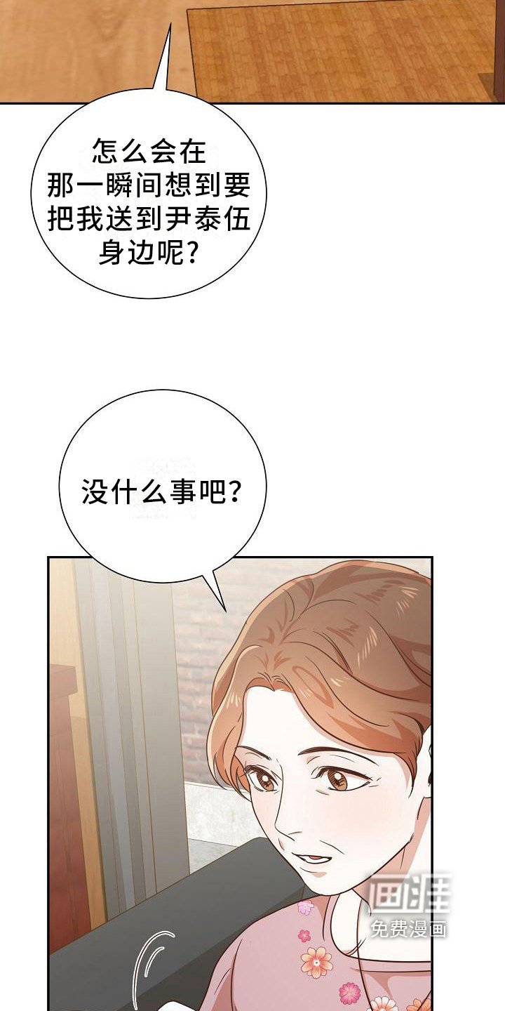 第9章：报复