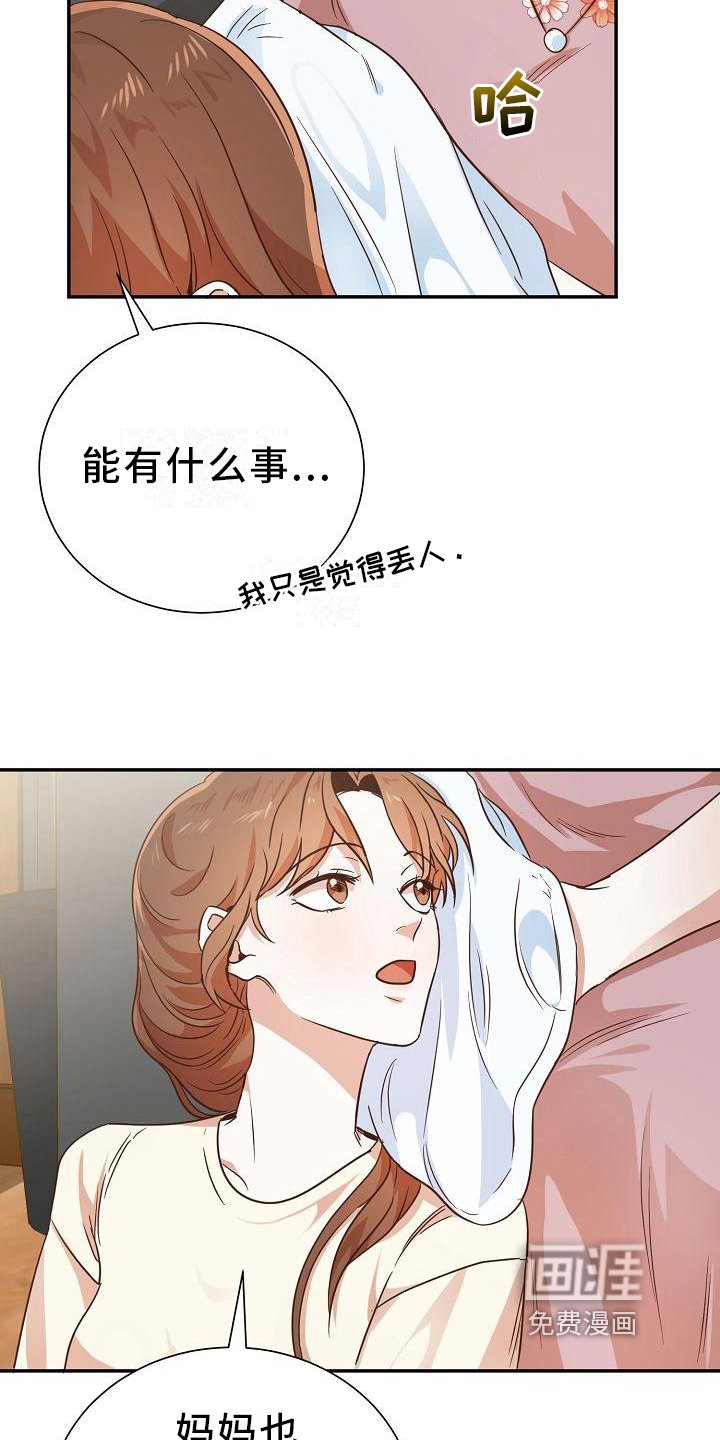 第9章：报复