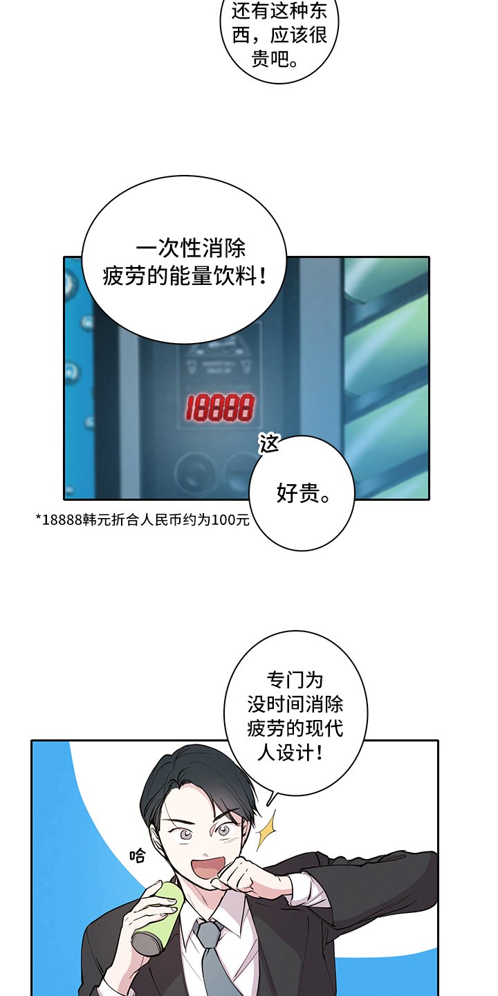 第1章：疲劳