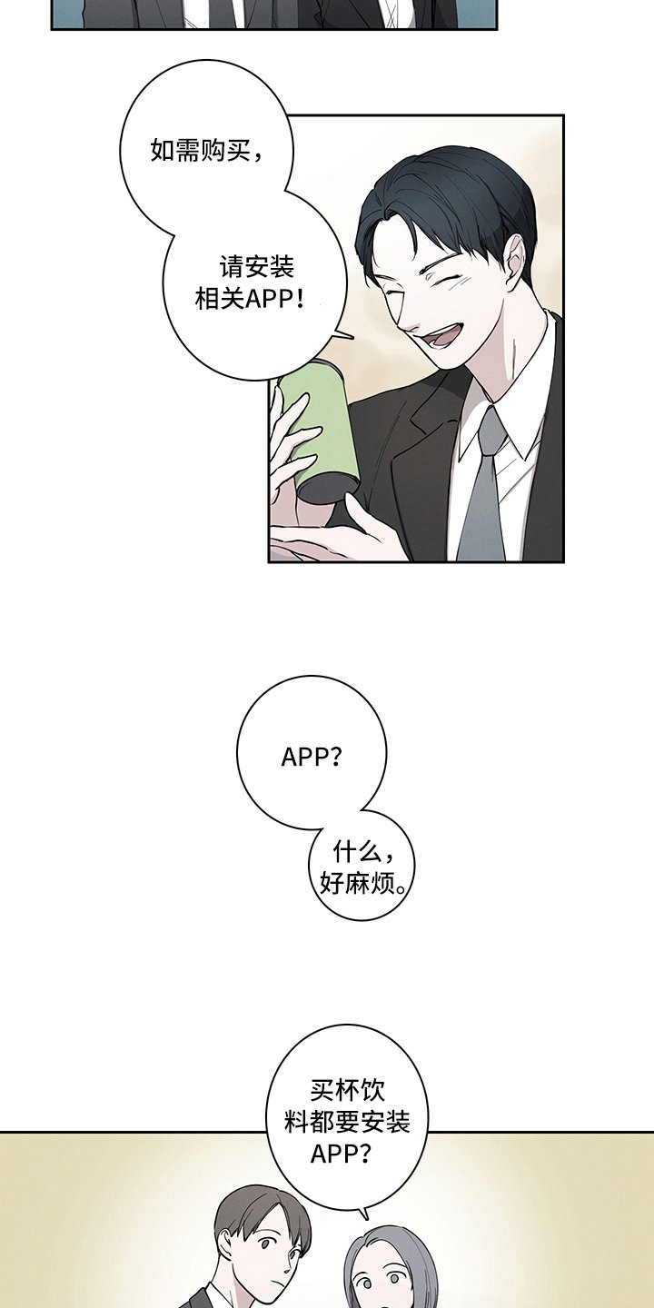 第3章：关注