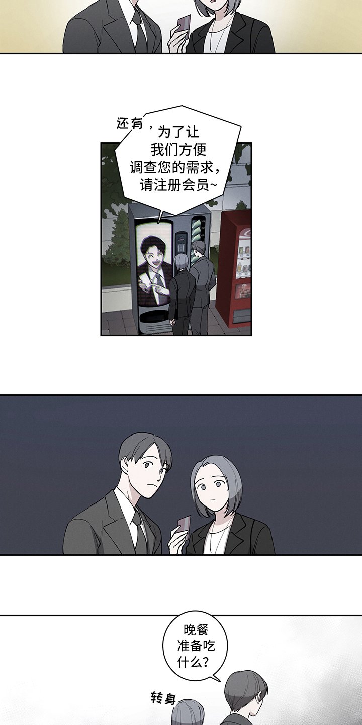 第3章：关注