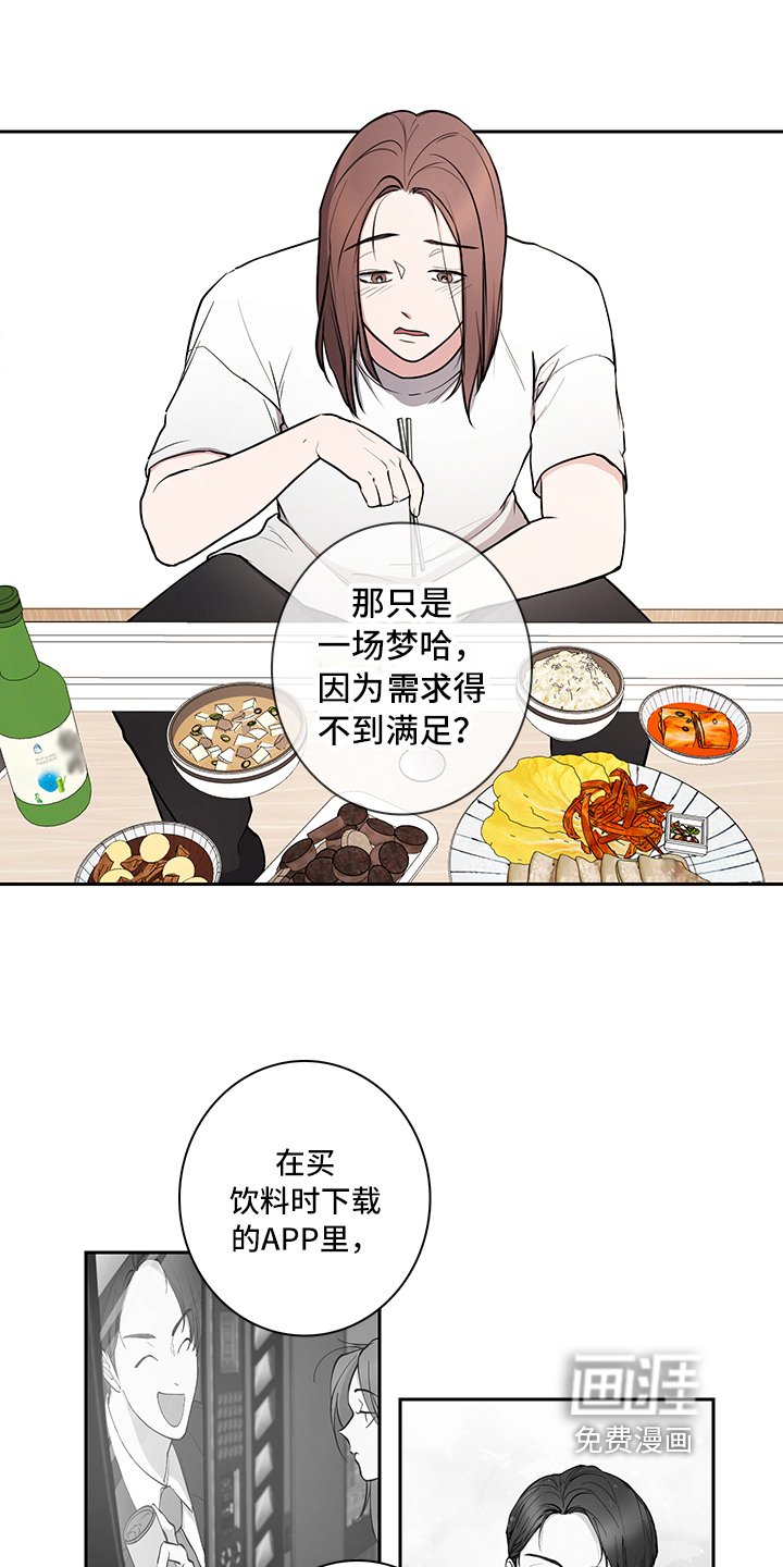 第5章：吵架