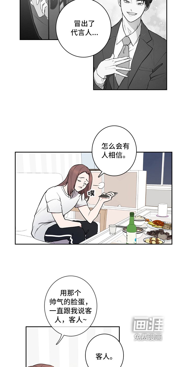 第5章：吵架
