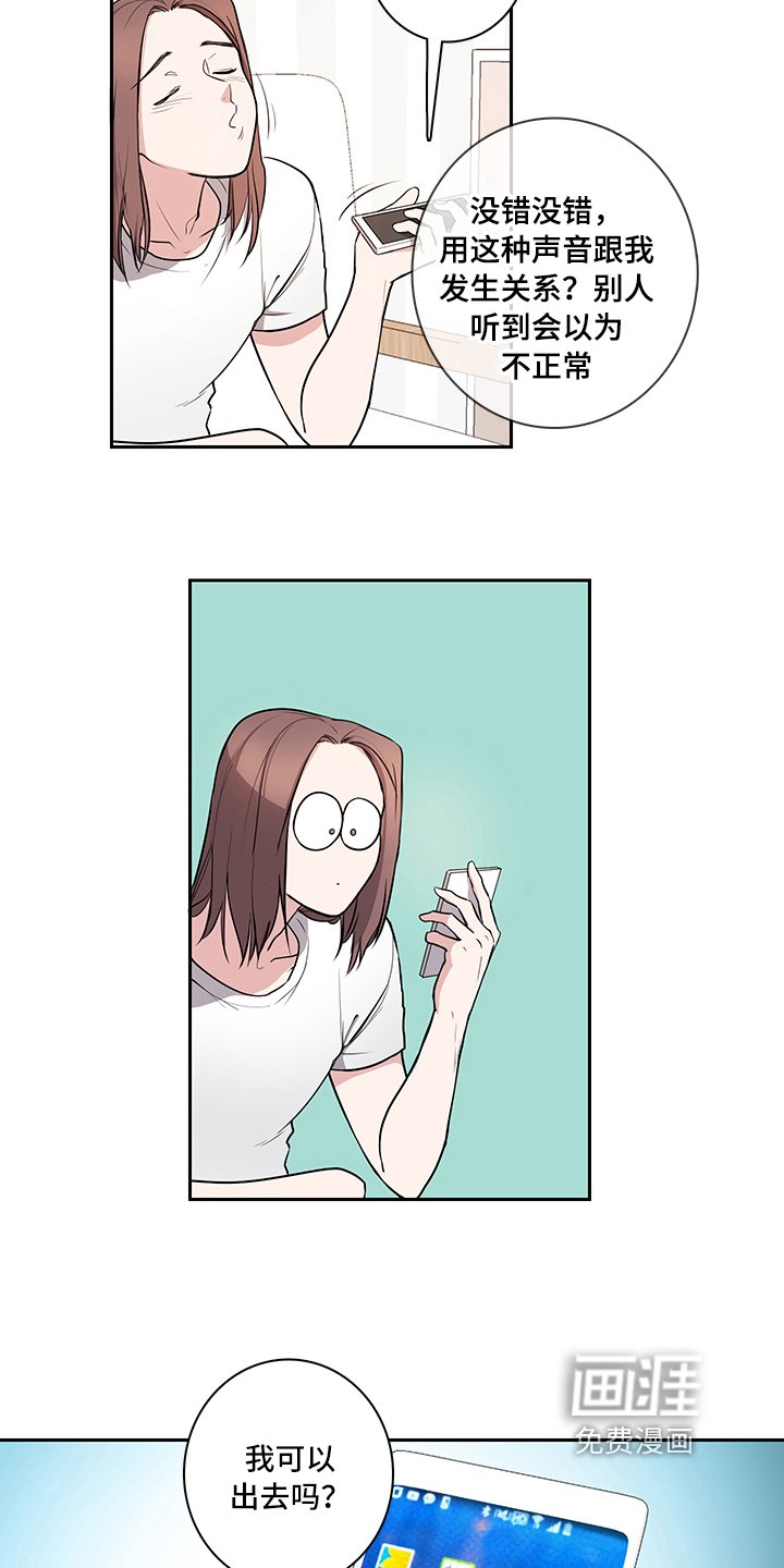 第5章：吵架