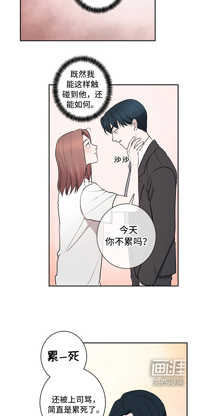 第5章：吵架