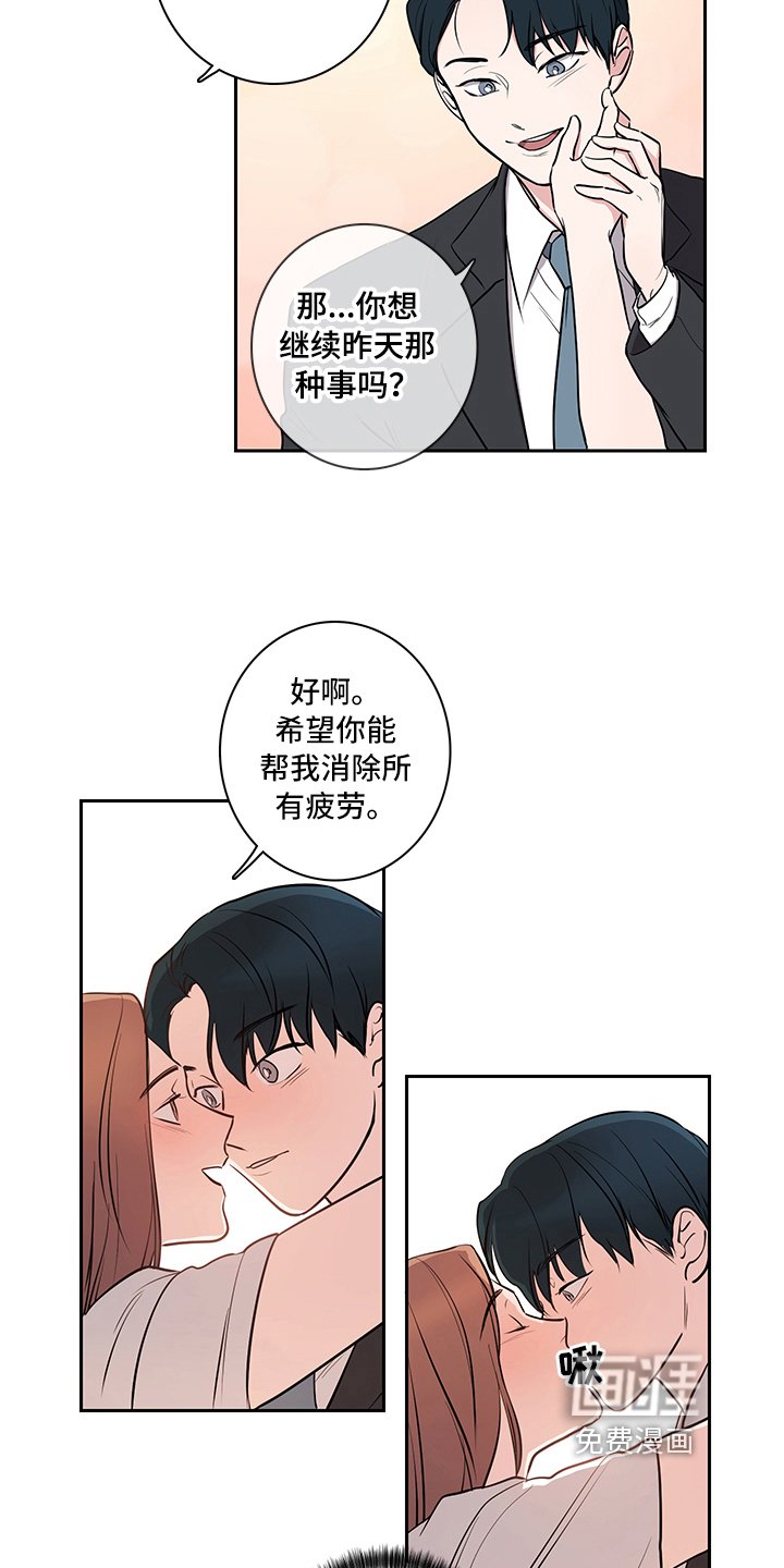 第5章：吵架