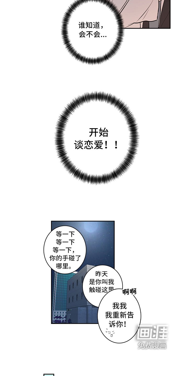 第5章：吵架