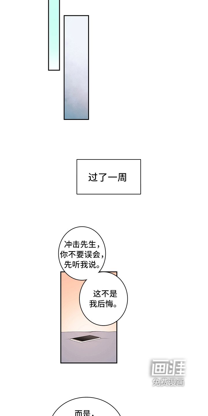 第5章：吵架