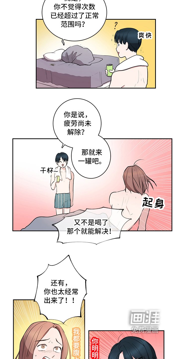 第5章：吵架