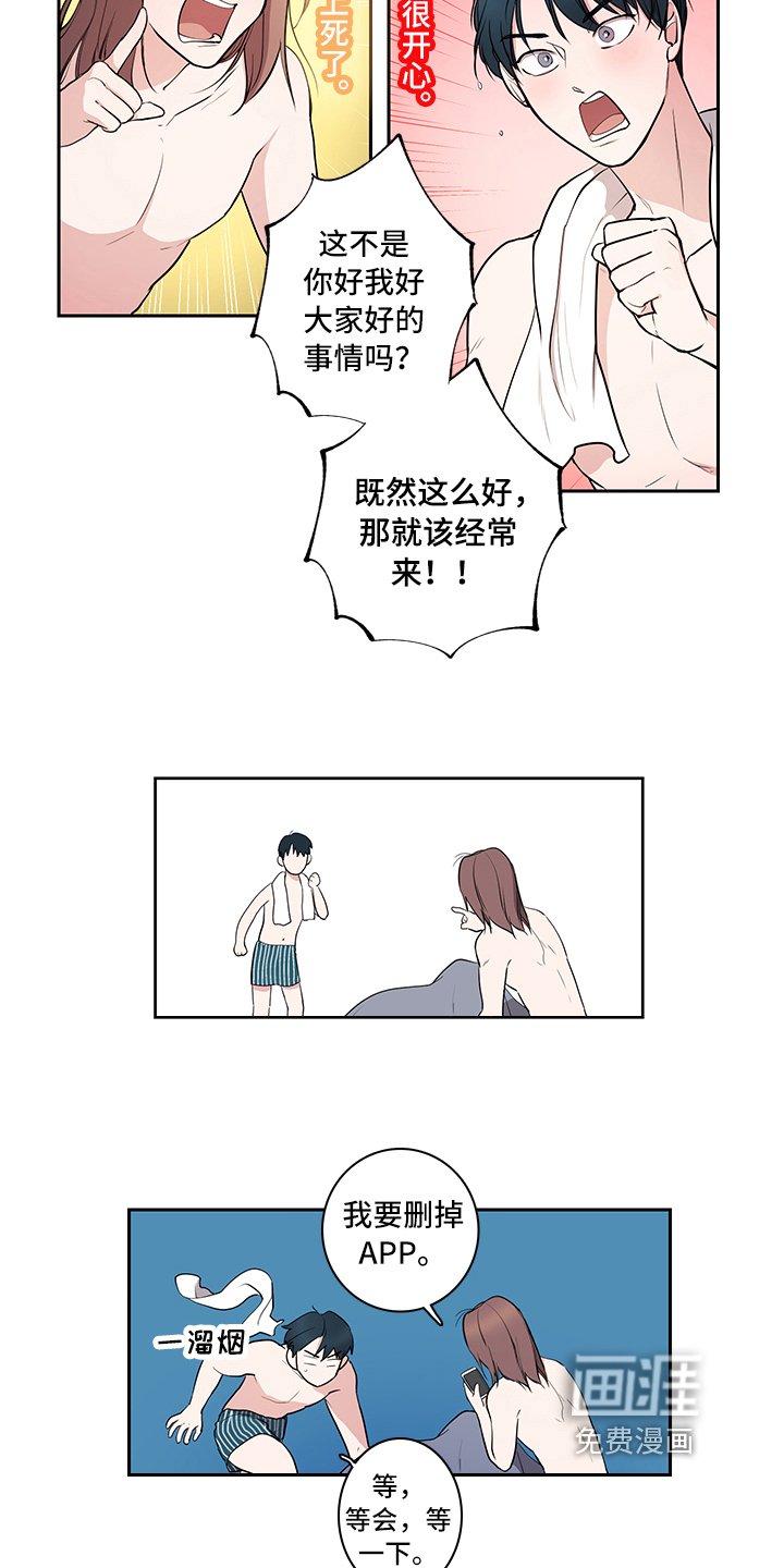 第5章：吵架