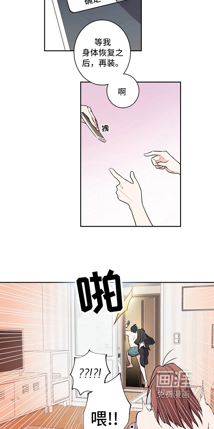 第5章：吵架