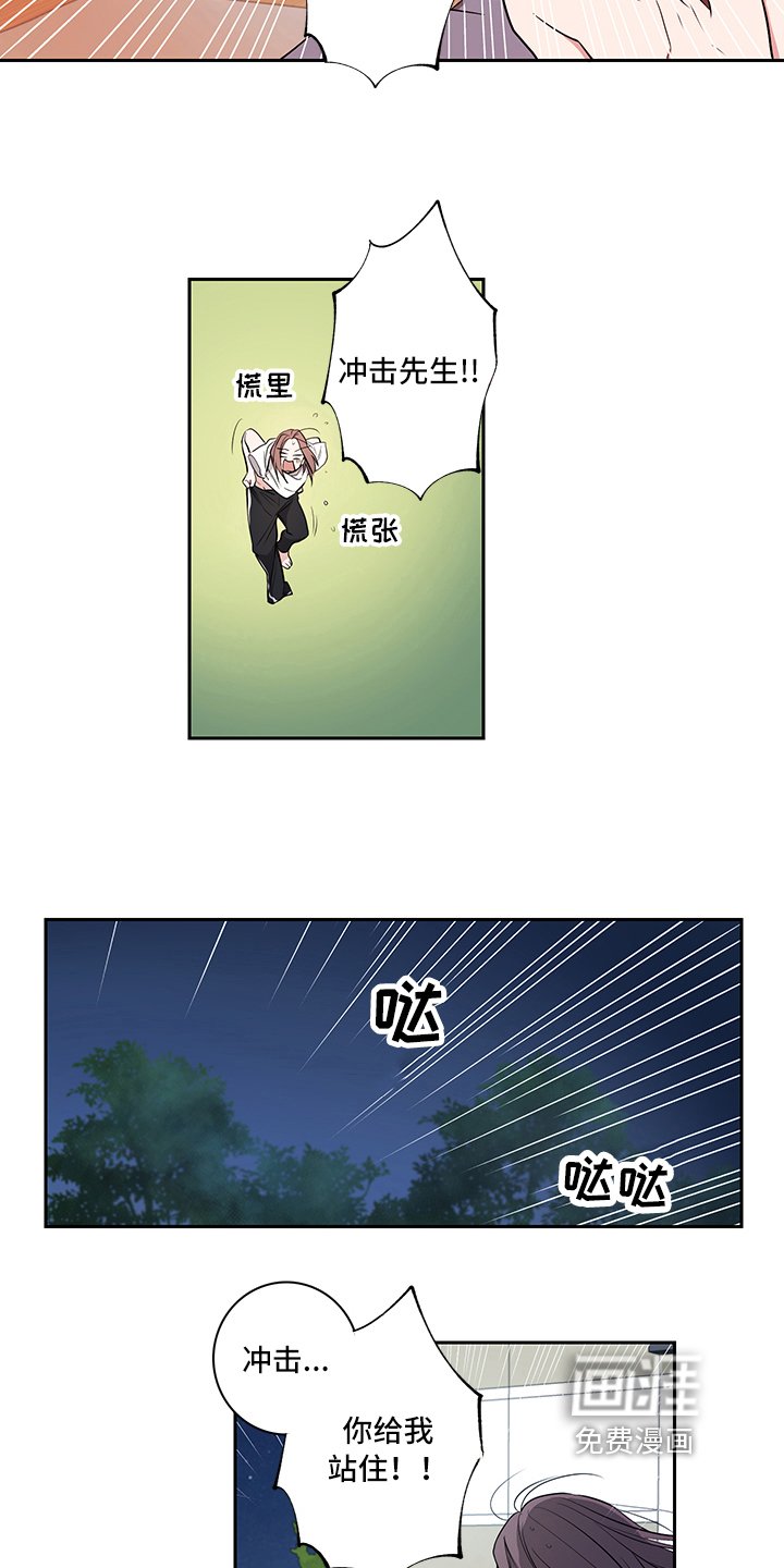 第5章：吵架