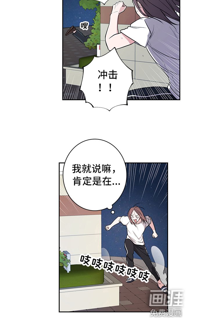 第5章：吵架