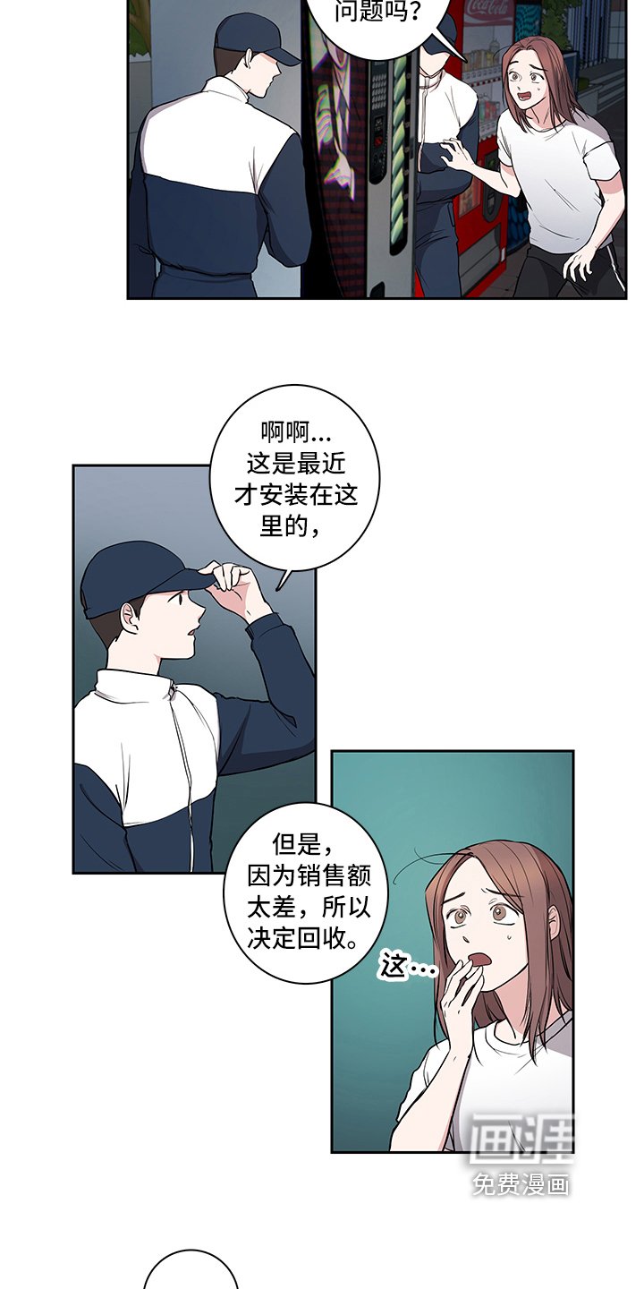 第6章：回收