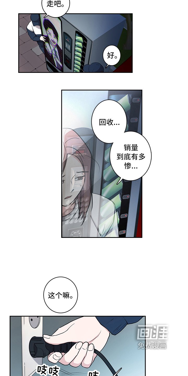 第6章：回收