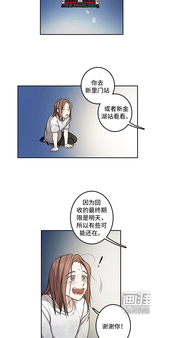 第7章：建议