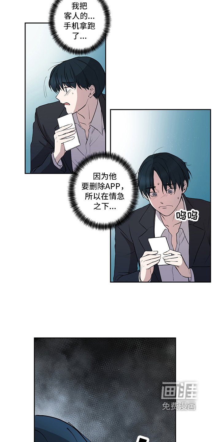 第7章：建议