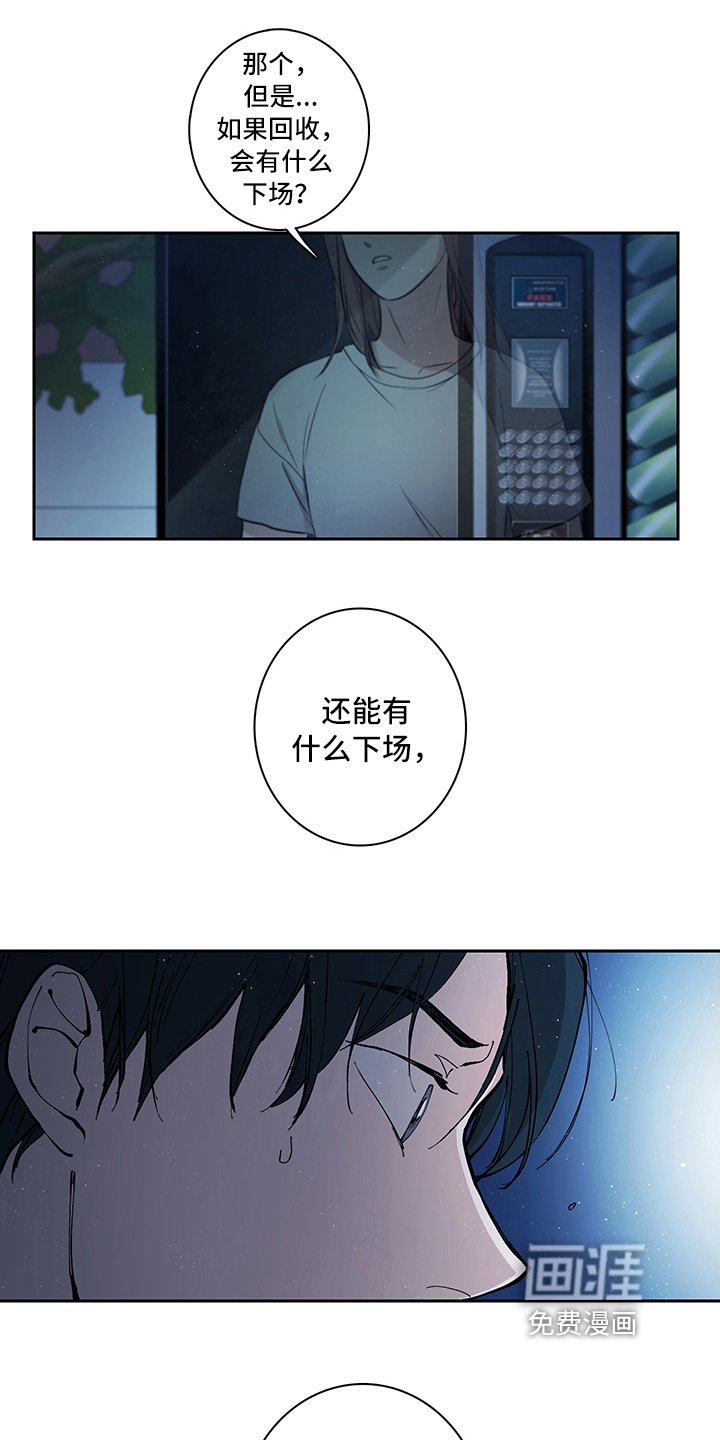 第8章：后果