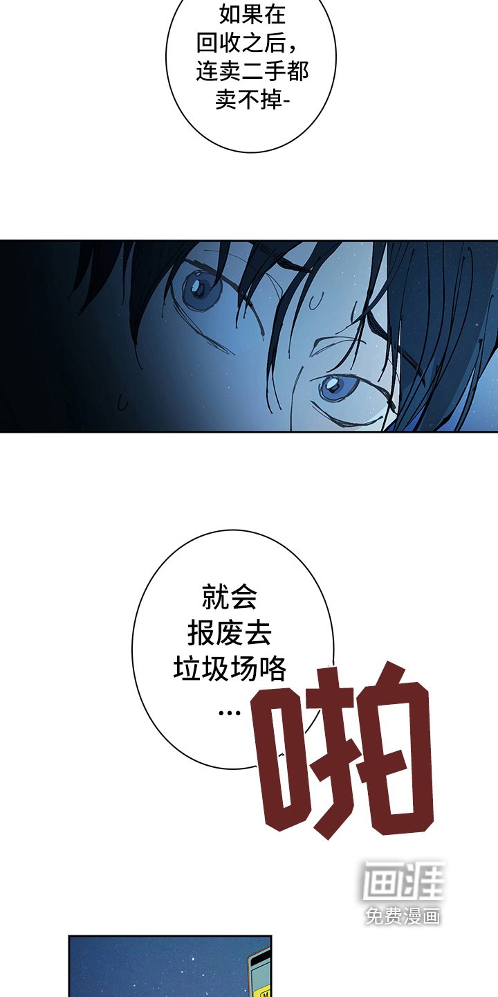 第8章：后果