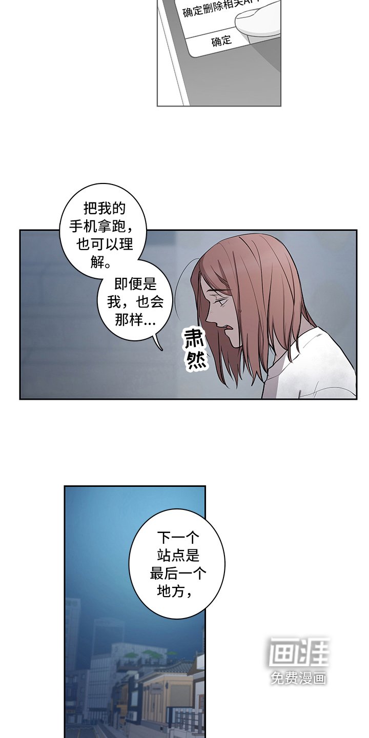 第8章：后果