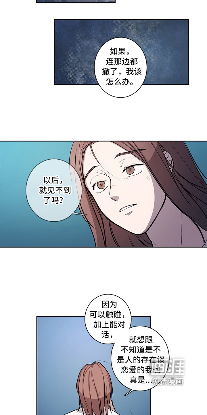 第8章：后果