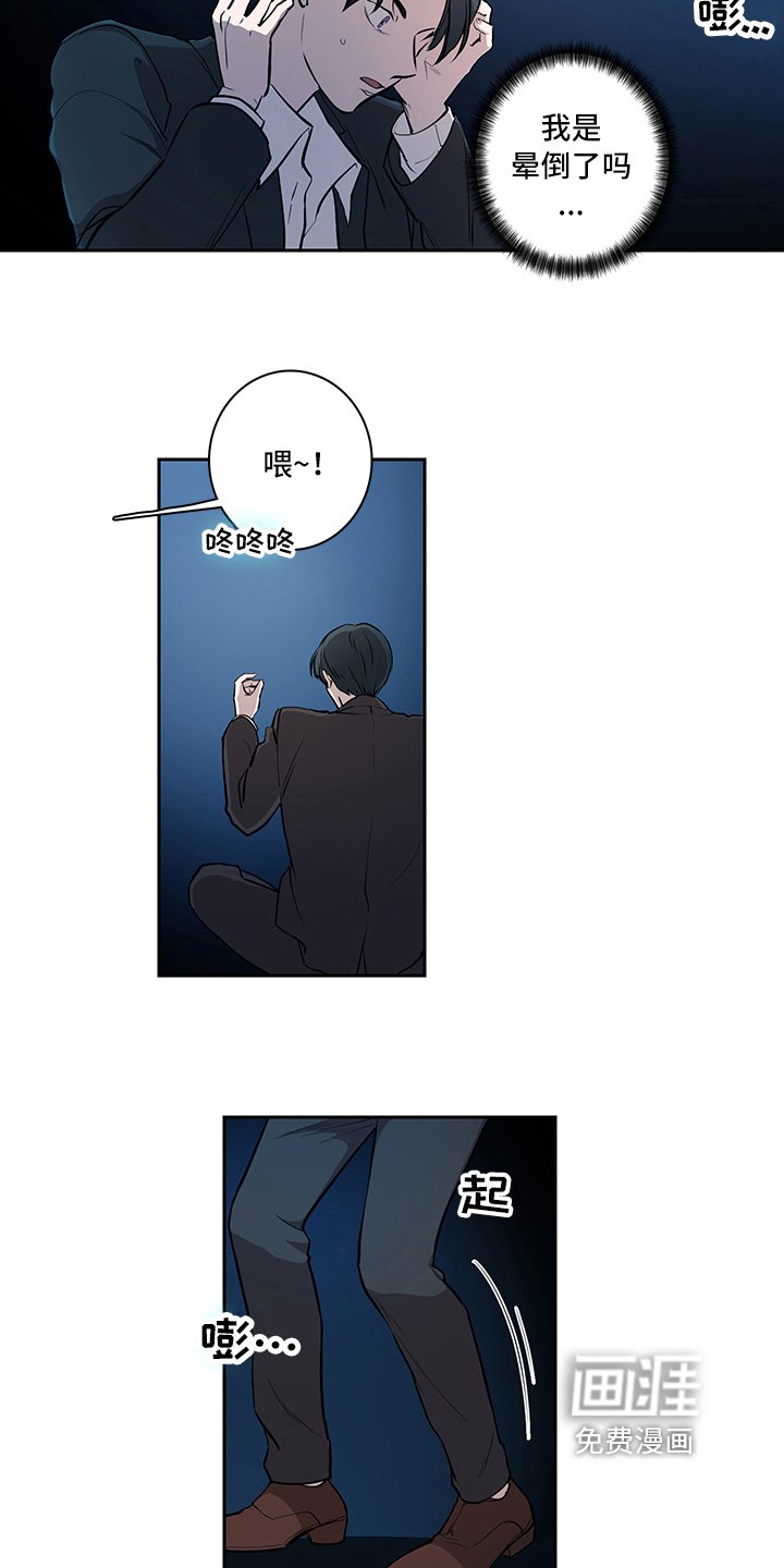第9章：唤醒