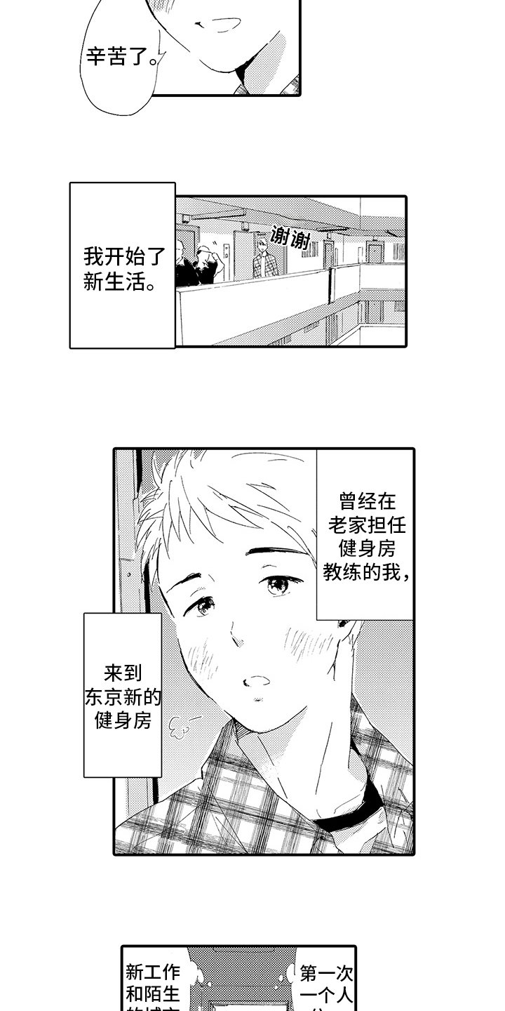 第1章：疲惫