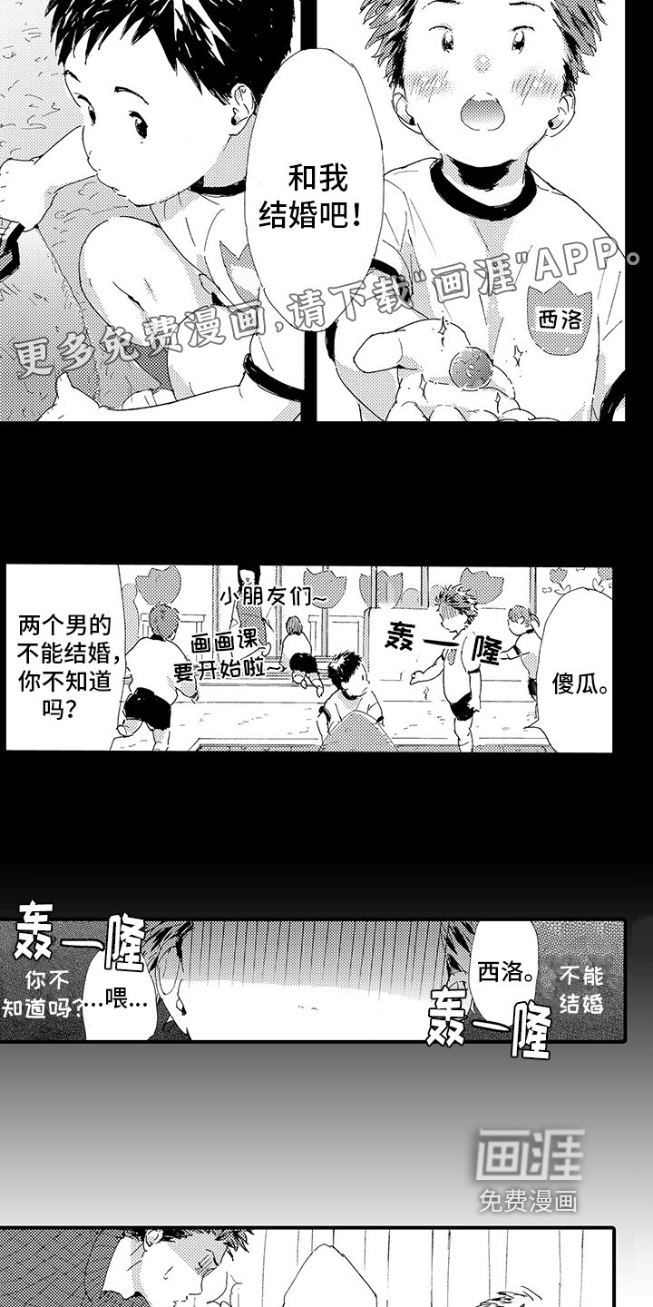 第10章：【番外】回不去了